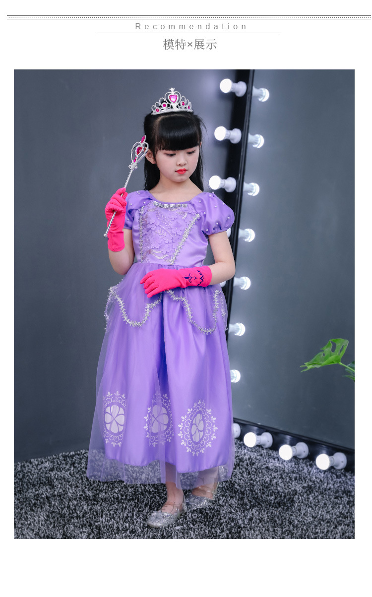 苏菲亚公主裙紫色礼服女童表演服六一演出服儿童索菲亚连衣裙促销