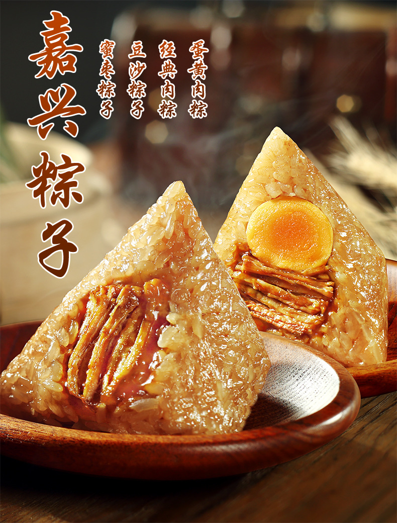 张阿庆嘉兴粽子 农家手工蛋黄肉粽甜粽160克*2只散装粽子批发oem