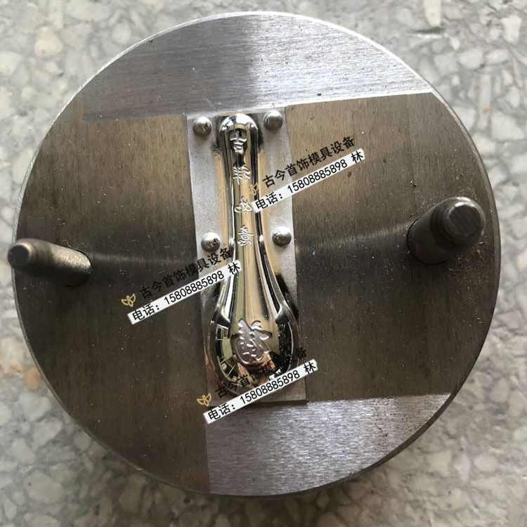 首饰手工钢模银碗勺子模具上下模敲打模瓢梗液压模金银铜油压磨模