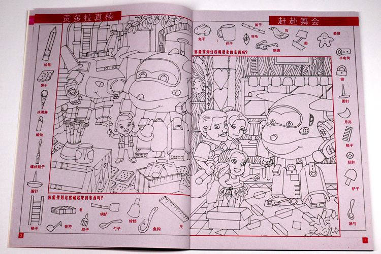 隐藏的图画捉迷藏视觉大挑战儿童益智游戏书小猪找不同美少女恐龙