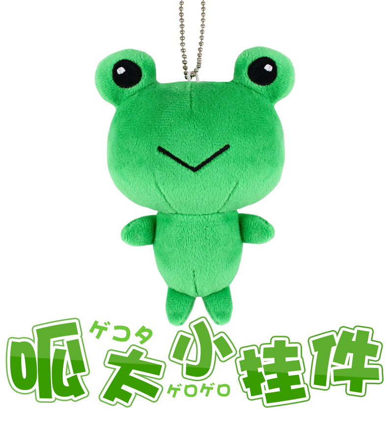 美琦动漫 某科学的超电磁炮周边呱太毛绒挂件 创意公仔玩具定制