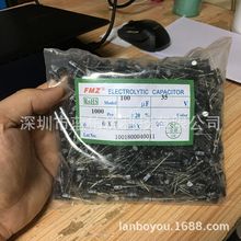 35V100UF 100UF 35V 6X7 直插件铝电解电容 6*7 精度20% 温度105