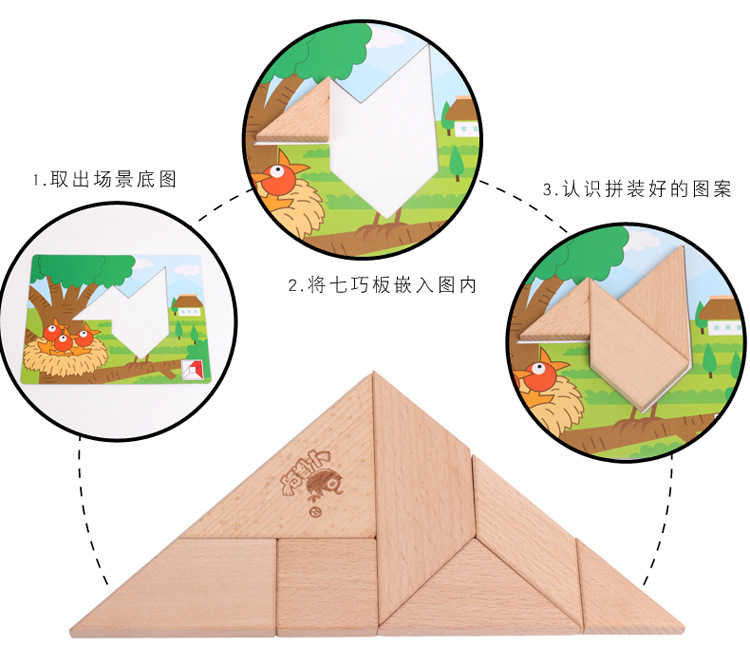 木制儿童益智智力百变模块拼图拼板玩具创意七巧板15帐超大卡片