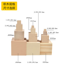 正方体0.8-8cm拼搭积木块立方体数学教具木制正方形建筑模型方块
