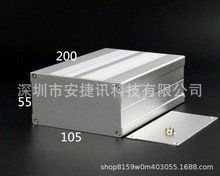 铝壳105*55-200mm 铝型材外壳 控制器外壳 分体式铝壳 PCB板外壳