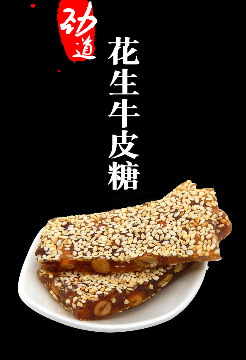 白芝麻花生牛皮糖芝麻软糖旅游景点展销会散装糖果9斤