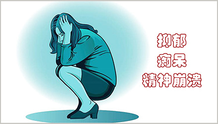 脾气暴躁者,会因为长时间的沟通障碍而变得更加偏执,多疑,焦虑,狂躁