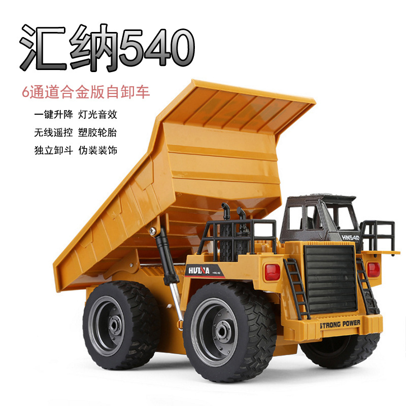 Huina 540 Remote Control Alloy Dump Truck Remote Control Pulling Truck Children's Electric Toys Excavator Set Engineering Vehicle