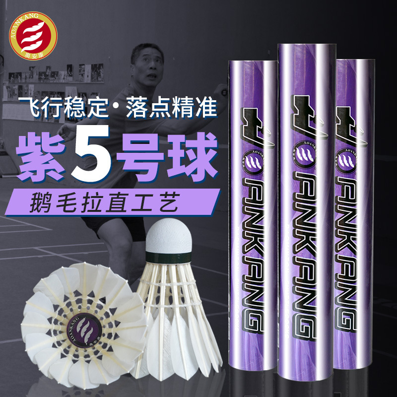 Factory Direct Sales Aokang Goose Feather Badminton Liu'an Badminton Competition Special-Purpose Ball Badminton Trainer