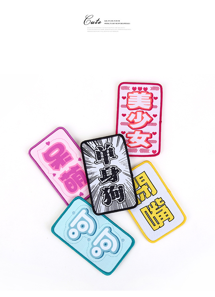 韩版头饰可爱儿童女刺绣搞怪文字刘海贴可爱冷漠魔术贴碎发贴发饰