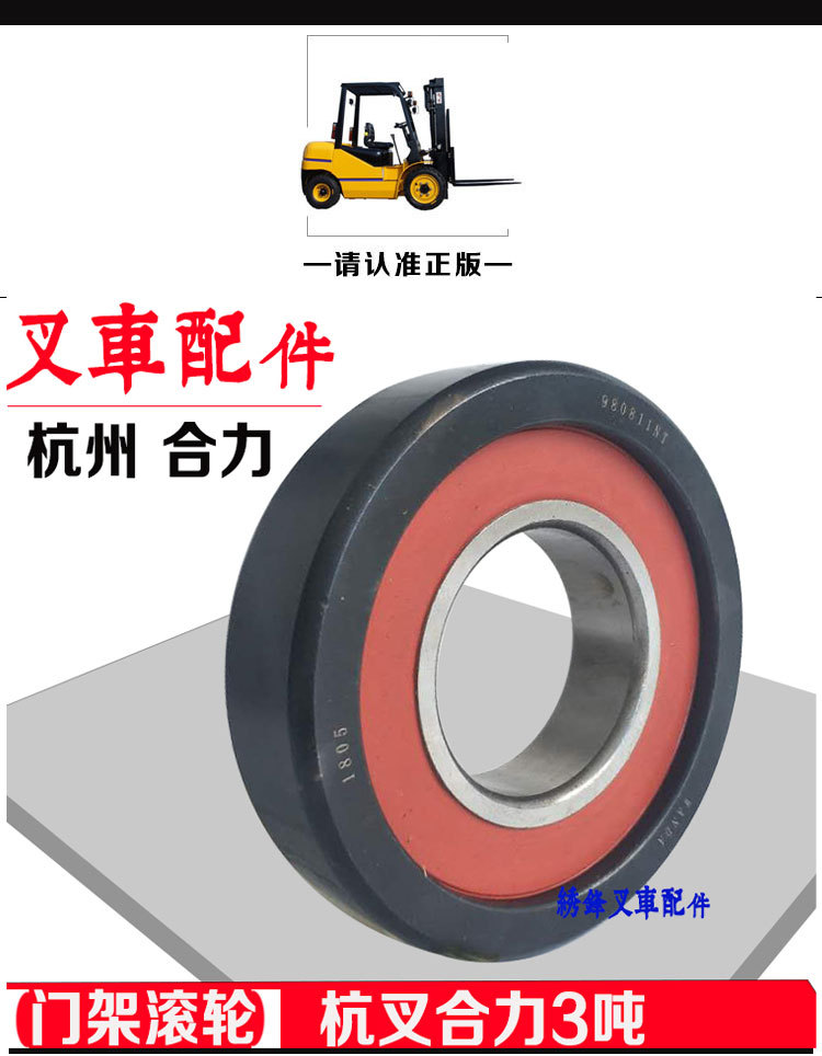 叉车轴承 门架轴承980811nt滚轮轴承使用合力杭叉2-3顿 叉车配件