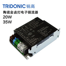 锐高TRIDONIC 陶瓷金卤灯电子镇流器 20W 35W 电子镇流器