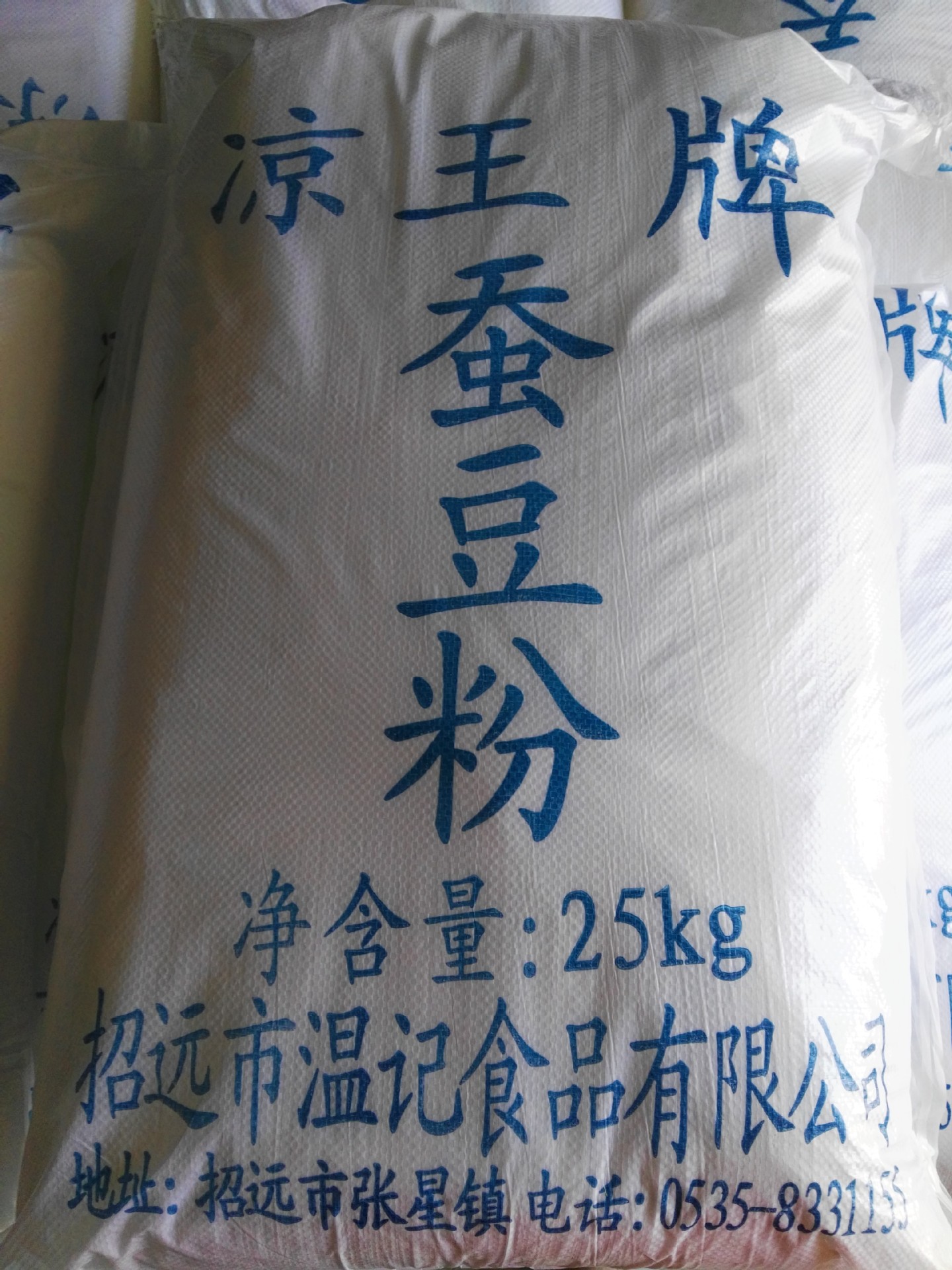 蚕豆粉蚕豆淀粉胡豆粉胡豆淀粉,每件25公斤,运费可以查询