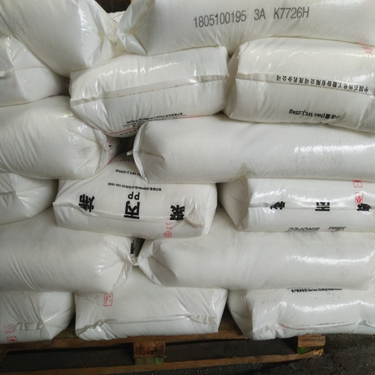 茂名石化k7726h高流动抗冲共聚聚丙烯原料