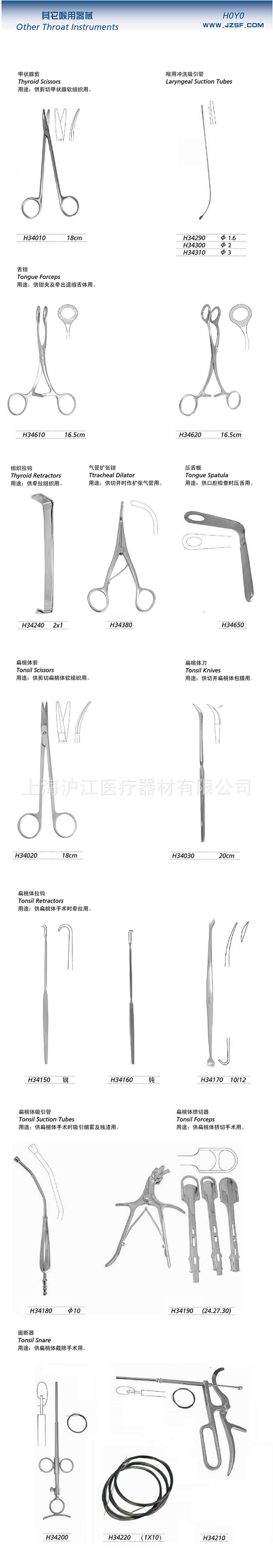 扁桃体吸引管气管扩张钳舌钳压舌板