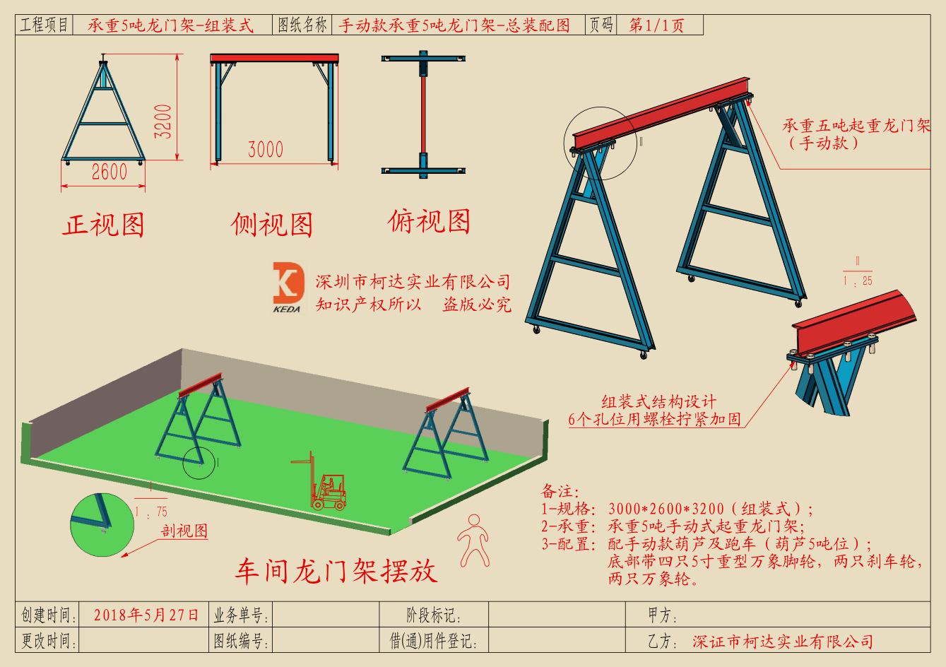 承重3吨三角架吊葫芦车间手推龙门架跨度4米龙门架