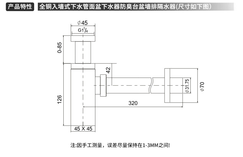 全铜入墙式下水管方形墙排防臭防堵排水管道洗手盆面盆落水器套装