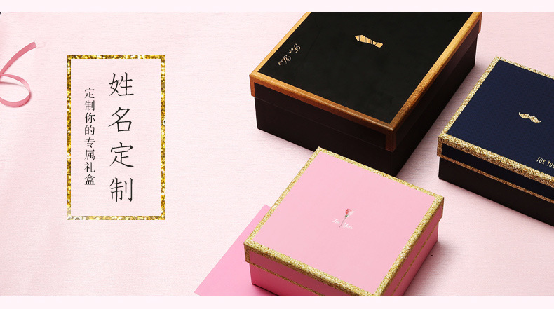 女神节生日聚会创意礼盒定制姓名祝福语包装盒企业定制款礼品盒