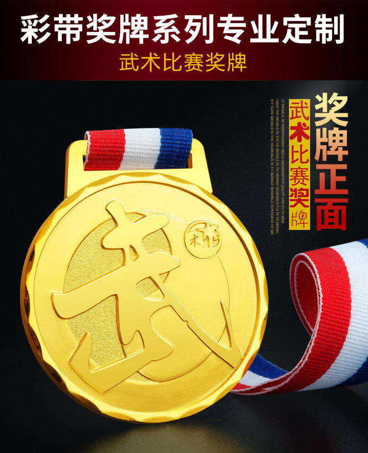 武术奖牌详情页49_03.jpg