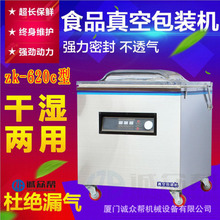 诚众帮zk-620c型家用商用食品真空包装机封口机抽真空机干湿两用