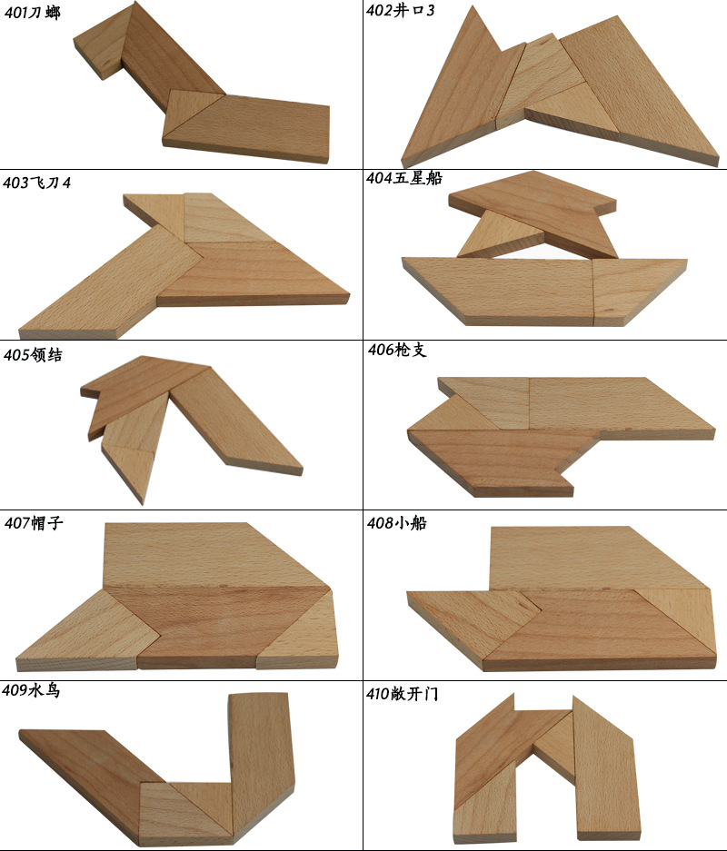 儿童木质益智玩具t字之谜四七巧板智力拼图拼板小学生幼儿园教具