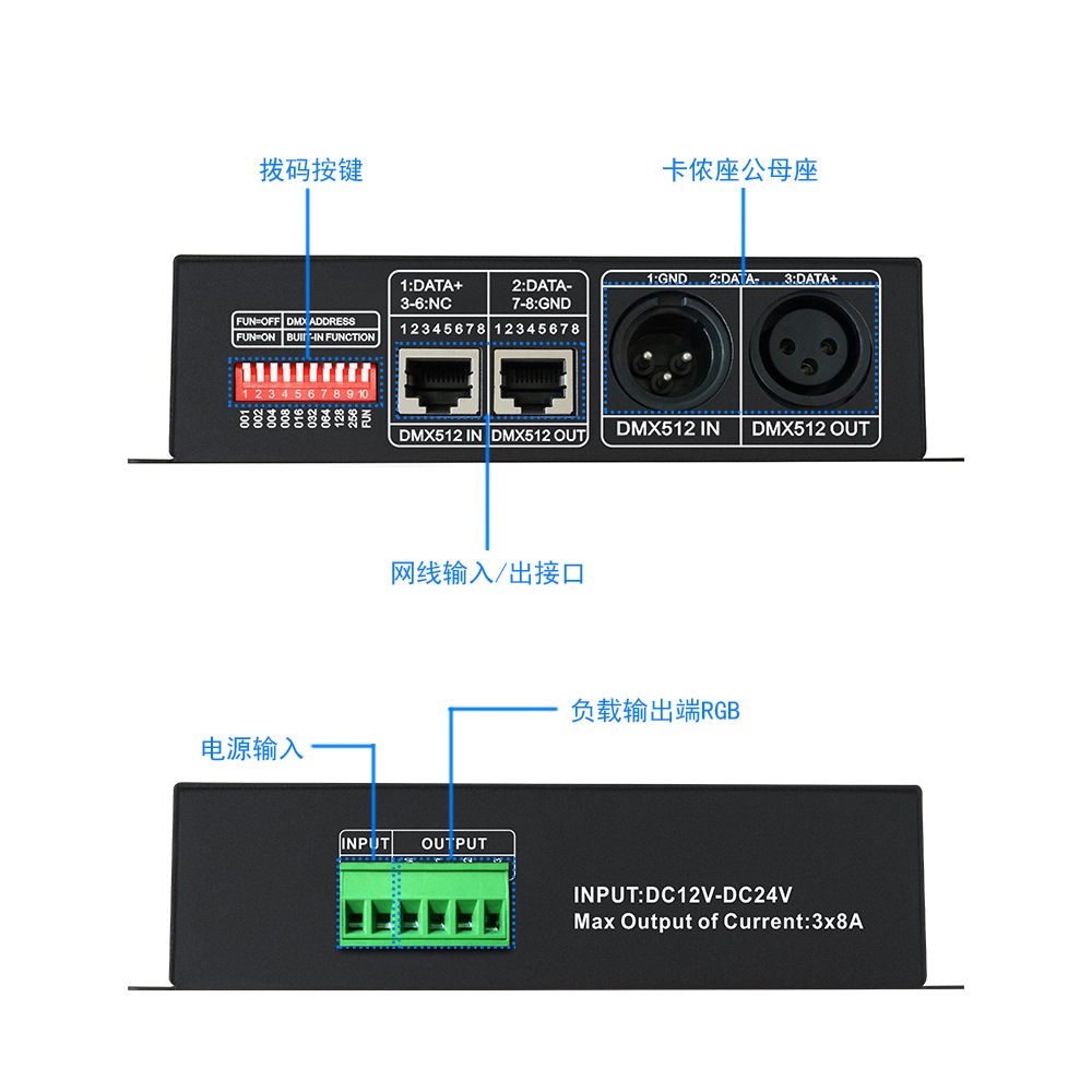 dmx512解码器 rgb灯带控制器 恒压七彩控制板 3/4通道dmxpwm解码