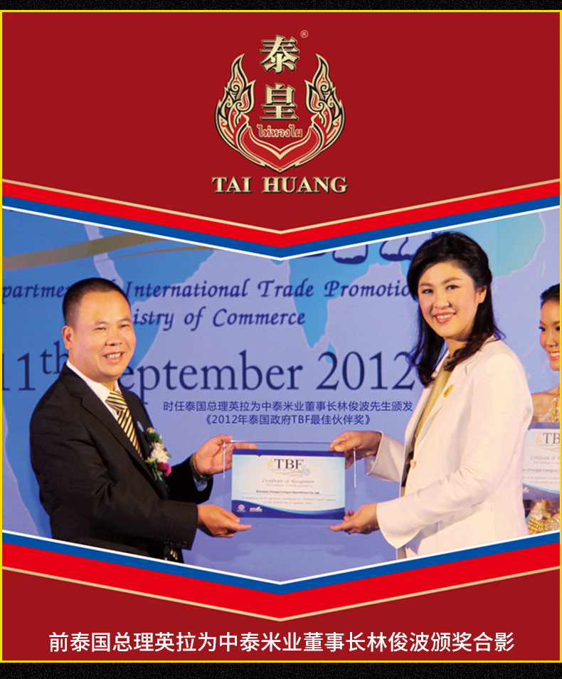 关于中泰: 深圳市中泰米业有限公司成立于1989年,注册资金5000万元.