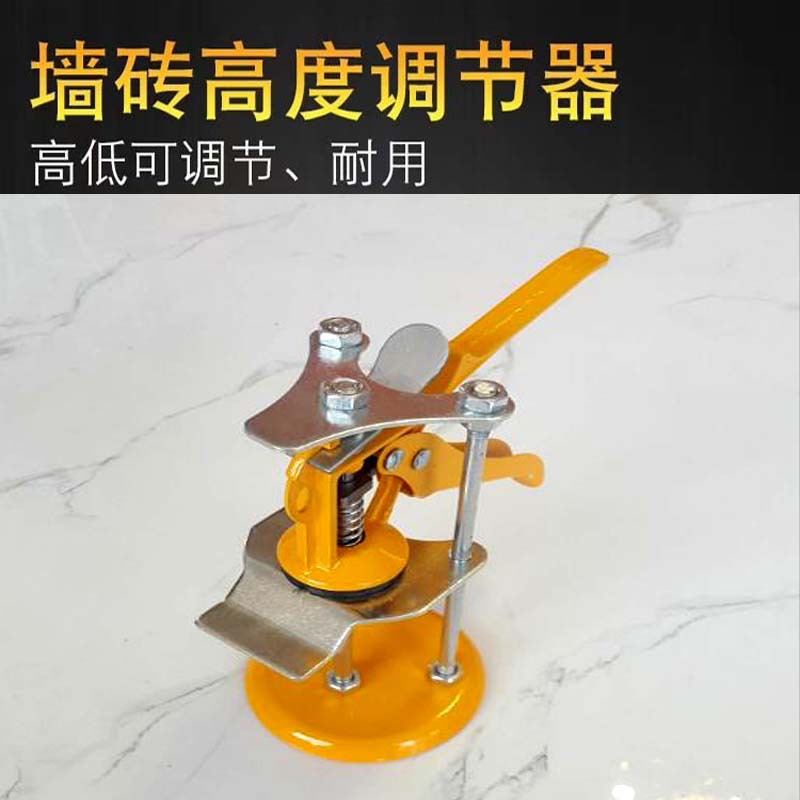 瓷砖升高调节器 找平器 贴砖工具 定位器墙砖升降器高低调节垫高