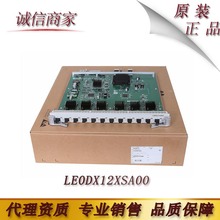 华为（Huawei）LE0DX12XSA00 12端口万兆SFP+光接口板卡