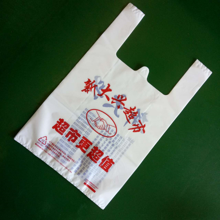 厂家超市塑料袋 方便袋 定制印刷logo 手提背心袋 餐饮打包袋定做
