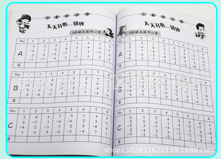 喻淳儿童珠心算教材全4册珠算入门培训教程假期特色班幼儿园教材