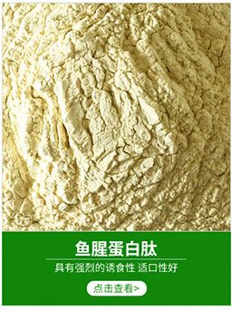 万齐饲料水产氨基酸粉氨基酸蛋白粉复合氨基酸渣水产饲料添加
