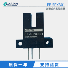 供应品牌光电开关 EE-SPX301凹槽式1MM内宽感应器