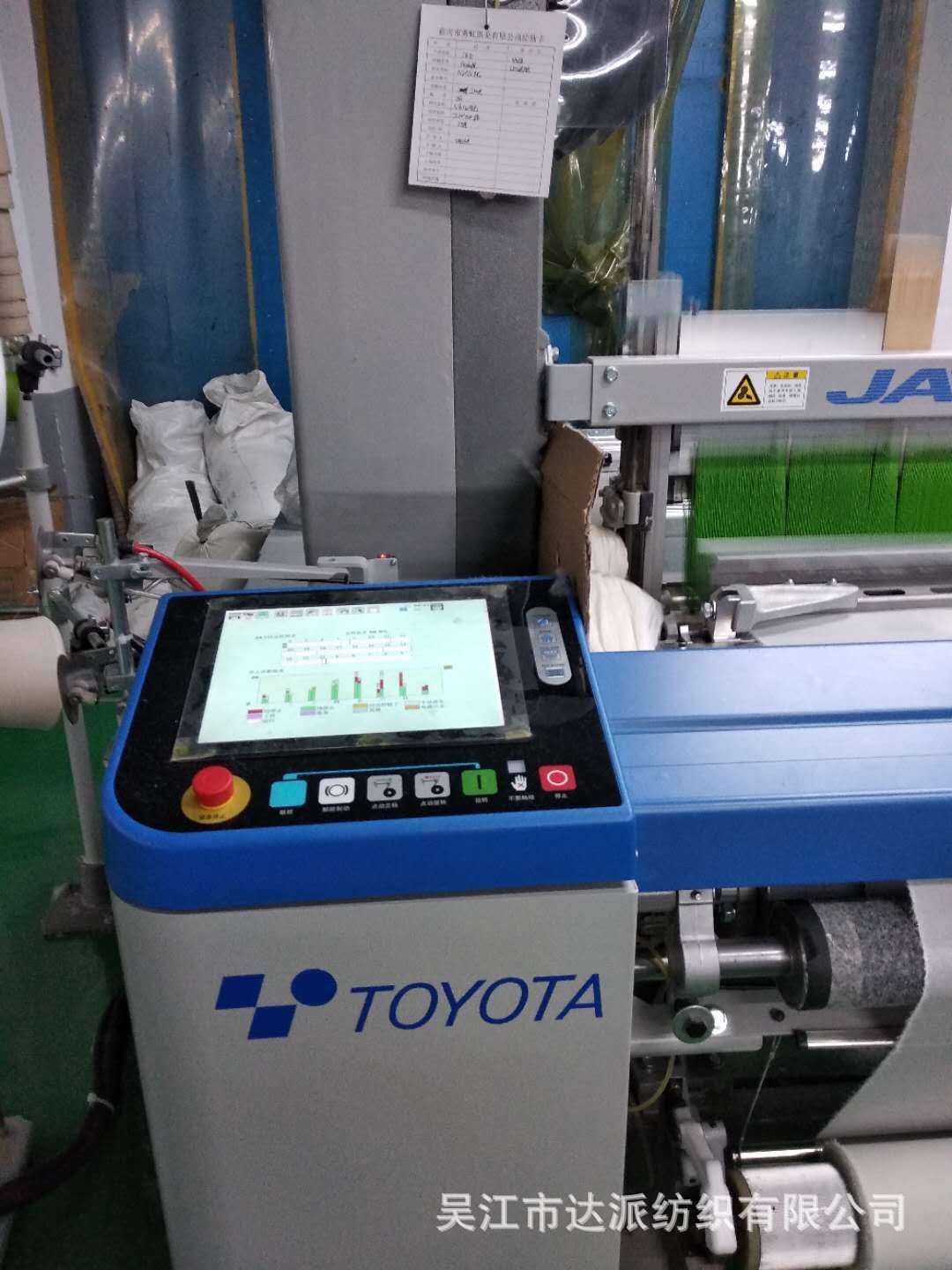 toyota喷气织布机2.jpg