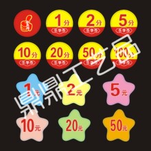 学校奖品乐学币积分币小学生奖励币卡片表扬卡塑料小卡片定制logo