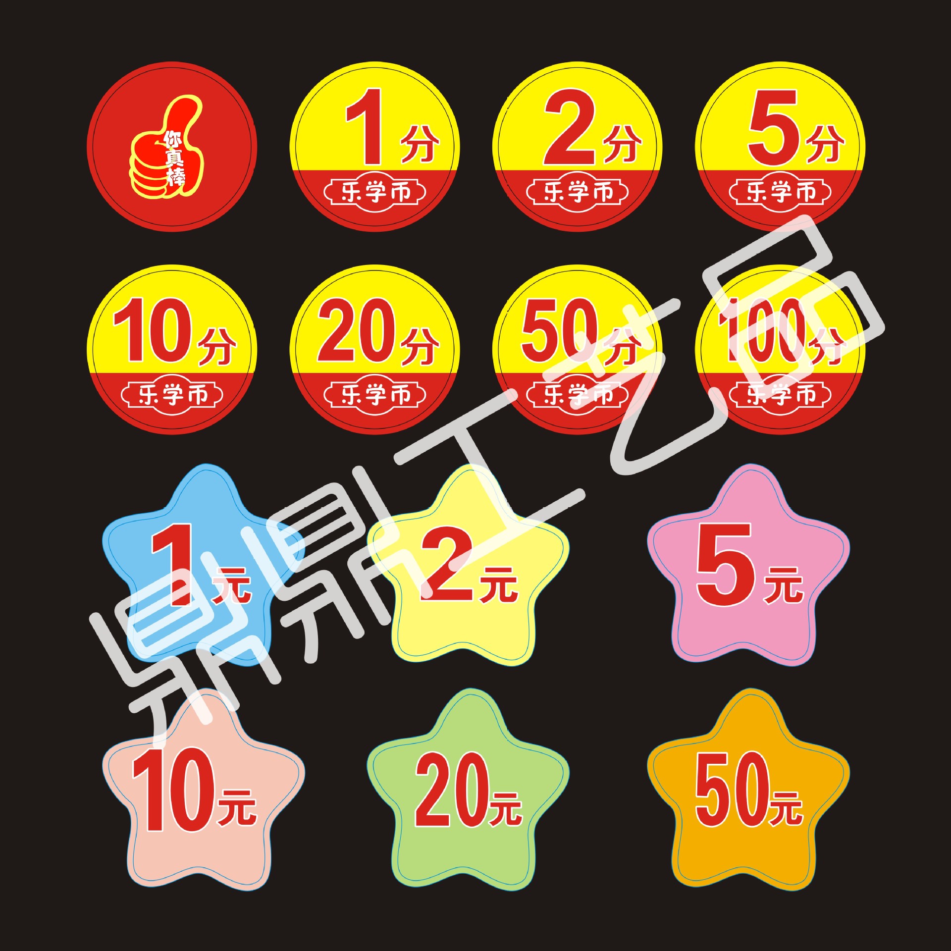 表扬卡片乐学币pp塑料积分卡印刷奖励卡学习币制作og 幼儿园奖品