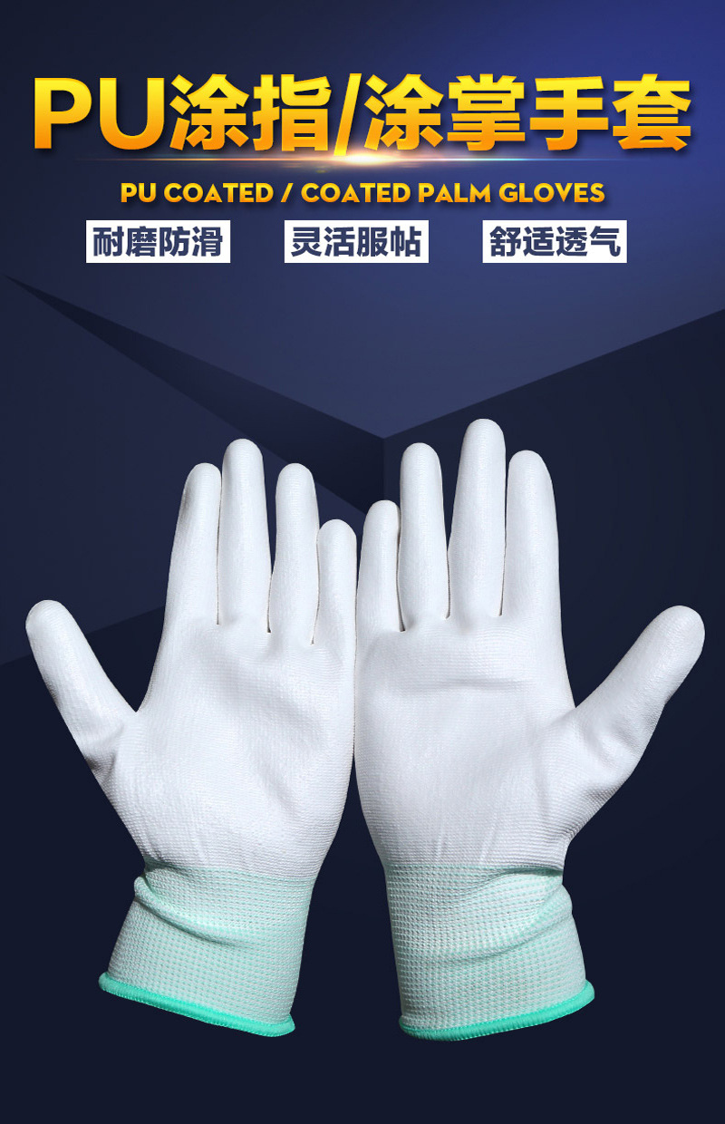 尼龙pu涂指涂层手套防静电无尘电子劳保透气指尖耐磨防滑橡胶手套