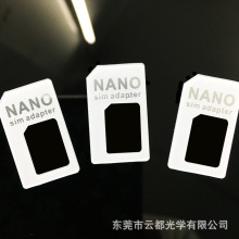 中性塑胶卡套PVC卡套PC卡托卡槽sim卡套 手机卡套卡托定制logo