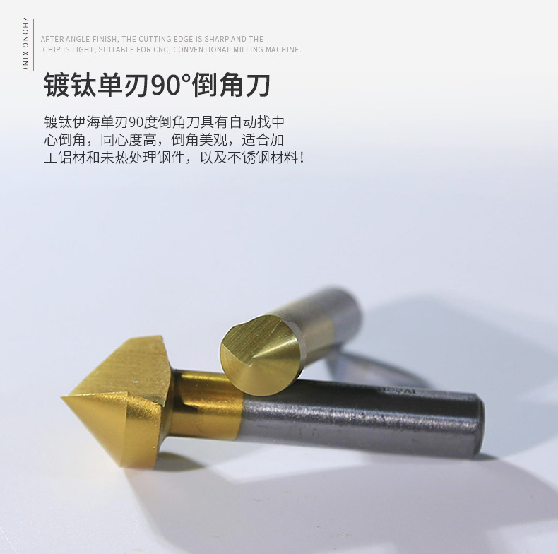 伊海全磨镀钛单刃90度倒角刀 cnc铣床专用高速钢螺旋平铣刀批发