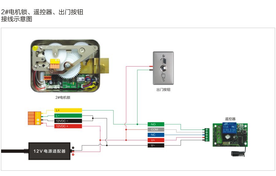 蓝牙电机锁 遥控锁 智能电锁 远程授权 app一键开启