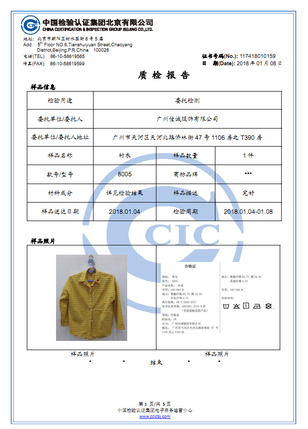 质检报告:https://pan.baidu.com/s/1mjptlte