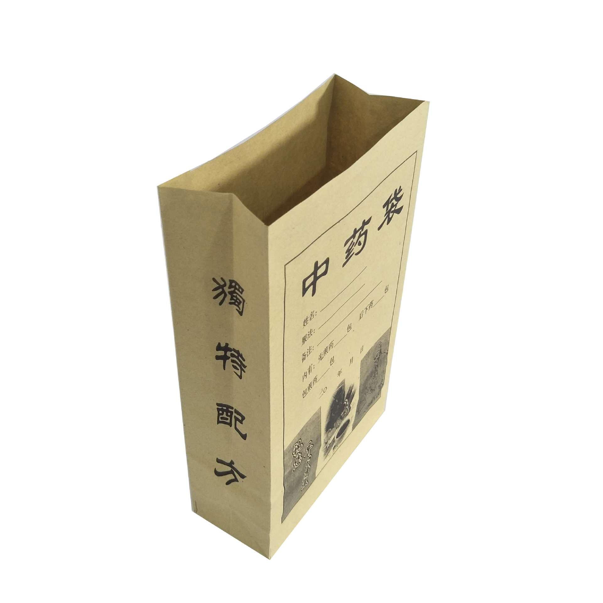 定制中药袋中药牛皮纸方底纸袋中药饮片包装袋中药药袋现货包邮