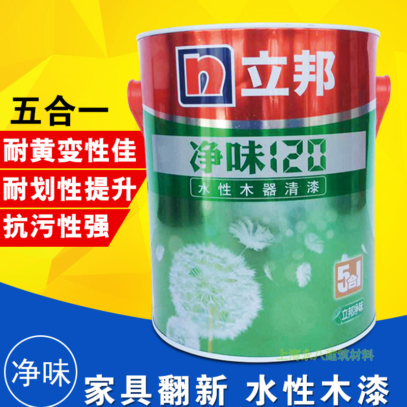 厂家直销立邦净味五合一水性木器清白漆家具木纹门窗柜翻新底面漆