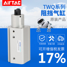 AirTAC亚德客阻挡气缸TWQ/TWG/TWH/TTH/TDH/TTM/TWM/TTQ/TWHS