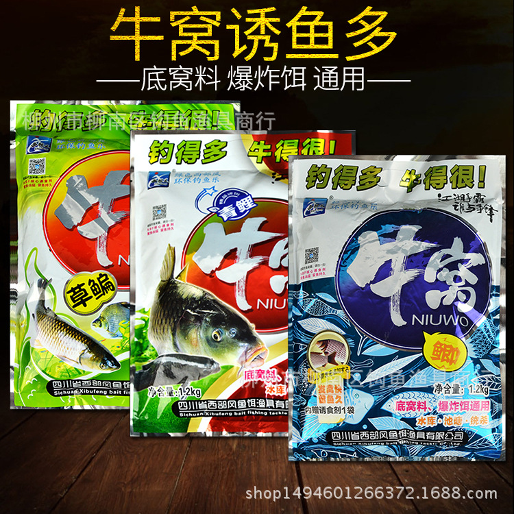 西部风钓鱼饵料 牛窝 饵料窝料 20/件