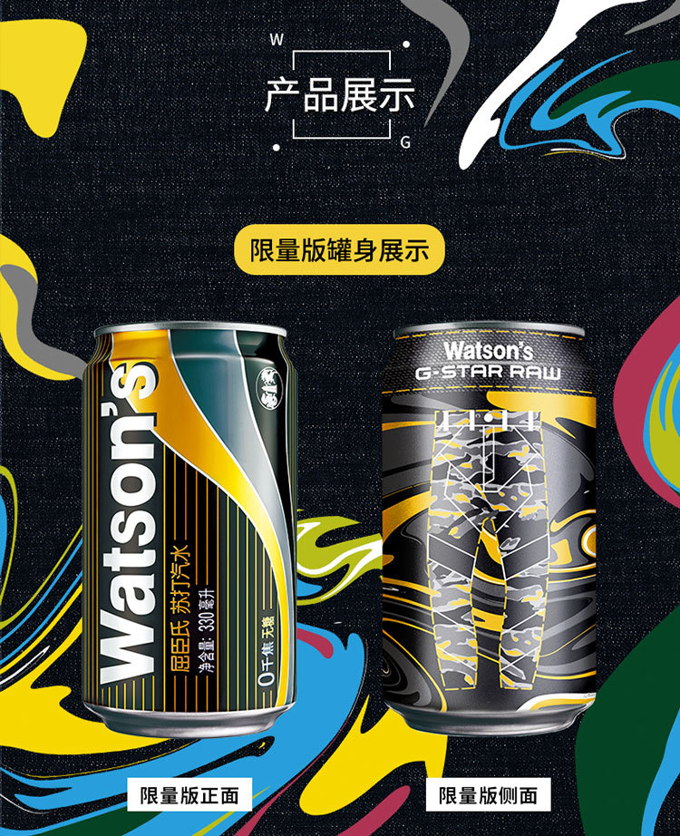 屈臣氏watsons苏打水 汤力干姜香草海盐柠檬草多种口味330ml*24瓶