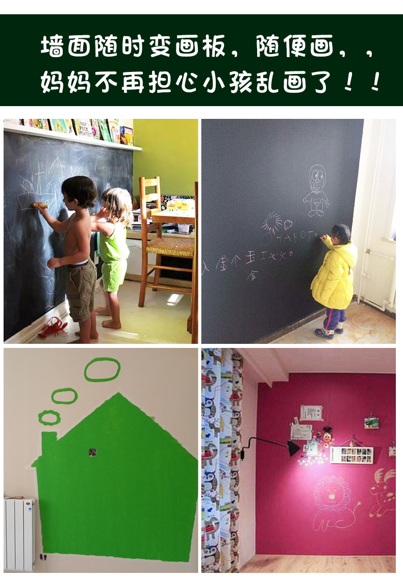帝致水性黑板漆磁性漆环保油漆乳胶漆墙面涂鸦漆儿童房涂料
