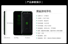 小米黑鲨游戏手机速发极夜黑全网通高配版(8G+256G)5.99八核