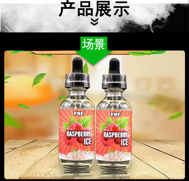 正品fof树莓冰烟油 覆盆子薄荷黑加仑混合电子烟秒恶魔之吻60ml