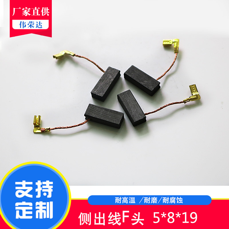 跨境专供 a26电机碳刷马达配件 碳架电碳博世电动工具跑步机电刷